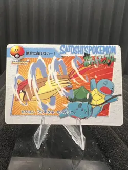 Pokemon Vintage Pocket Monsters Vending HOLO Prism Sticker Bandai 1999 Nintendo - Image 2