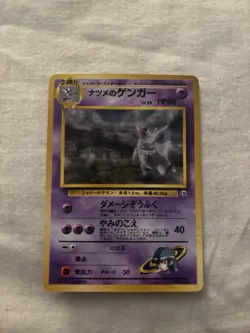 Pokemon Sabrina's Gengar Challenge 094 Holo Rare Japanese 1999 Stage 2 80HP - Image 1