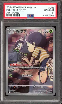 Pokemon Japanese Poltchageist 068/066 Art Rare Crimson Haze - NM 🇺🇸 - Image 1