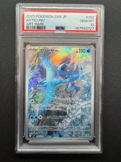 Articuno 102/100 Sv9: Battle Partners Holo (Japanese) PSA 10 - Image 1