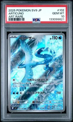 PSA 10 Articuno Battle Partners SV9 Japanese Art Rare 2025 Pokemon 102/100 - Image 1