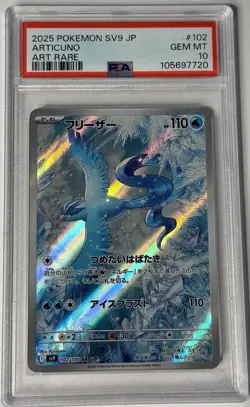 Articuno 102/100 Sv9: Battle Partners Holo (Japanese) PSA 10 - Image 1