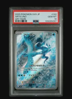 Articuno 102/100 Sv9: Battle Partners Holo (Japanese) PSA 10 - Image 2