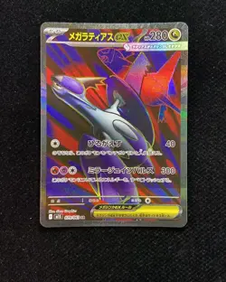 2025 Pokemon TCG Japanese Mega Symphonia M1S 079/063 SR Mega Latias EX NK24 - Image 1