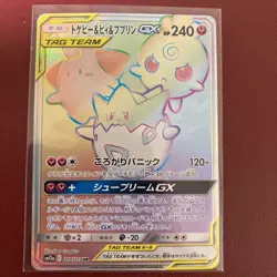 Pokemon Card Japanese - Togepi & Cleffa & Igglybuff GX HR 218/173 SM12a - NM - Image 1