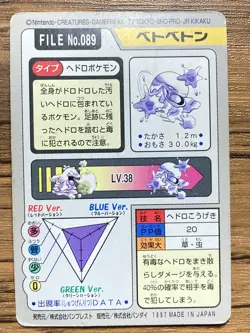 Pokemon Carddass Card Muk File No.89 Bandai Pocket Monsters 1997 Japan - Image 2