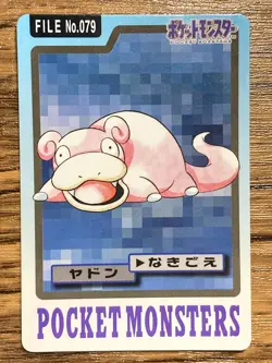 Pokemon Carddass Card Slowpoke Slowbro 79 80 Bandai Pocket Monsters 1997 - Image 2