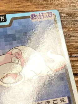 Pokemon Carddass Card Slowpoke Slowbro 79 80 Bandai Pocket Monsters 1997 - Image 4
