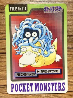 Pokemon Carddass Card Tangela File No.114 Bandai Pocket Monsters 1997 - Image 1