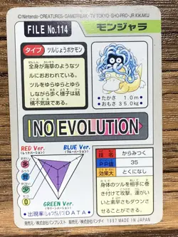 Pokemon Carddass Card Tangela File No.114 Bandai Pocket Monsters 1997 - Image 2