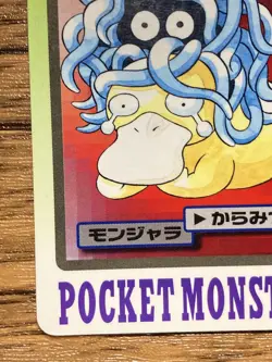 Pokemon Carddass Card Tangela File No.114 Bandai Pocket Monsters 1997 - Image 5