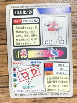 Pokemon Carddass Card Magikarp File No.129 Bandai Pocket Monsters 1997 Japan - Image 2