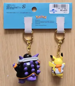 Pokemon Unstoppable Halloween Party - Pikachu & Gengar Keychain Set - Image 2