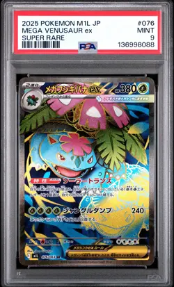 2025 POKEMON JPN M1L-MEGA BRAVE SUPER RARE #076 MEGA VENUSAUR EX PSA 9 - Image 1
