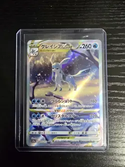 2022 Pokemon Glaceon Vstar Universe 217/172 SAR Japanese - Image 1