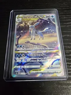 2022 Pokemon Glaceon Vstar Universe 217/172 SAR Japanese - Image 2