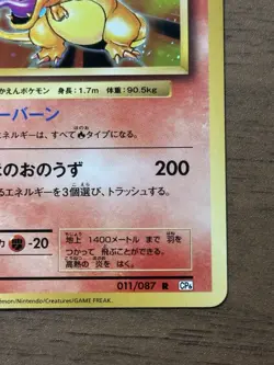 Charizard 011/087 1st ED CP6 20th Anniversary 2016 Japanese Pokemon Card 504 - Image 5