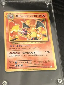 Charizard 011/087 1st ED CP6 20th Anniversary 2016 Japanese Pokemon Card - Image 2