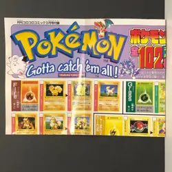CoroCoro Comic Appendix Pokemon Card Catalog US version - Image 1