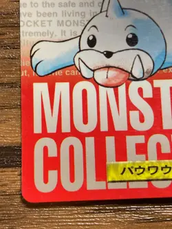 Pokemon Carddass Card Seel File No.86 Bandai Pocket Monsters Red ver. 1996 - Image 5