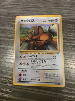 TAUROS - JUNGLE JAPANESE POKEMON TCG Card - #126 - NM! - Image 1
