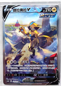 IN STOCK Pokemon TCG S-Chinese Zeraora V SR 133/122 Perfect for Collectors - Image 1