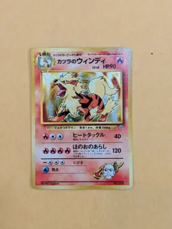 1999 Pokemon Japanese Gym 2 Blaine’s Arcanine Holo Rare #59 No rarity symbol MP - Image 1