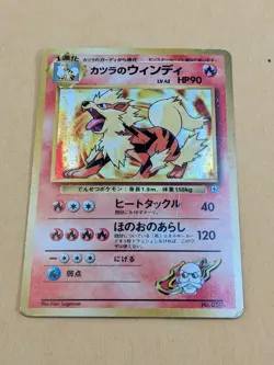 1999 Pokemon Japanese Gym 2 Blaine’s Arcanine Holo Rare #59 No rarity symbol MP - Image 2