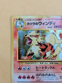 1999 Pokemon Japanese Gym 2 Blaine’s Arcanine Holo Rare #59 No rarity symbol MP - Image 3
