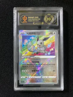 2024 Pokemon TCG S-Chinese CS5aC Radiant Eevee 092/127 APH 10 YB13 - Image 1
