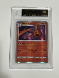 Pokemon Charizard C Holo Vmax Climax BLACK LABEL BGS 10 Pristine - Image 1