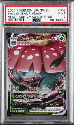 2020 POKEMON JPN SWORD & SHIELD #002 FULL ART/VENUSAUR VMAX PSA 9 - Image 1