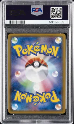 2020 POKEMON JPN SWORD & SHIELD #002 FULL ART/VENUSAUR VMAX PSA 9 - Image 2