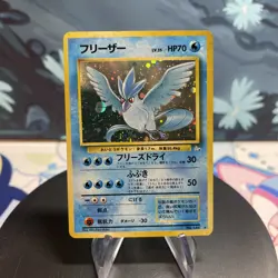 Pokemon Articuno Mystery of the Fossils Holo (Japanese) MP - Image 1