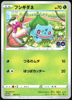 BULBASAUR 287/S-P SWORD SHIELD POKEMON GO JAPANESE PROMO 2022 NEAR MINT - Image 2