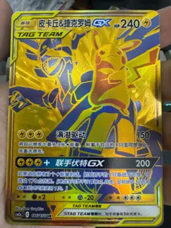 IN STOCK Pokemon TCG S-Chinese Pikachu & Zekrom GX Tag Team Card 186/150 - Image 1