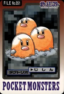 Dugtrio Carddass 1997 Vintage Pokemon Pocket Monsters Vending Card B43 - Image 1
