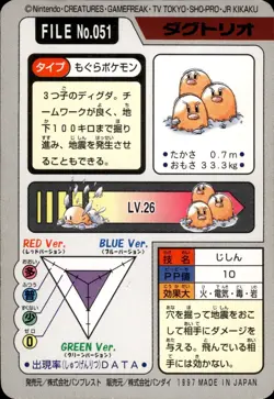 Dugtrio Carddass 1997 Vintage Pokemon Pocket Monsters Vending Card B43 - Image 2
