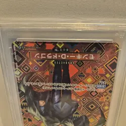 ONE PIECE Card PSA10 Monkey D. Dragon OP09-015 Special Alt Art GEM MINT - Image 3