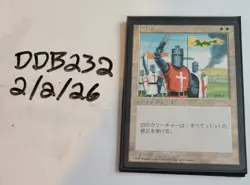 Crusade X3 FBB Japanese 4th - Image 1