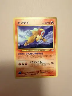 Pokemon Japan Neo Revelation Entei - Image 1