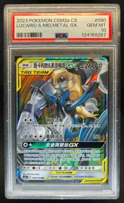 2023 Pokemon SM Shining Synergy (SC) Lucario Melmetal GX Holo #090/150 PSA 10 - Image 1