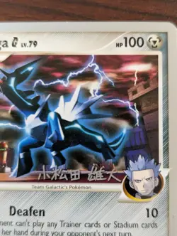 Pokemon Dialga G - 2010 Yuta Komatsuda 7/127 World Championship Decks Regular NM - Image 4
