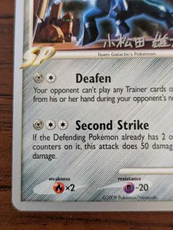 Pokemon Dialga G - 2010 Yuta Komatsuda 7/127 World Championship Decks Regular NM - Image 5