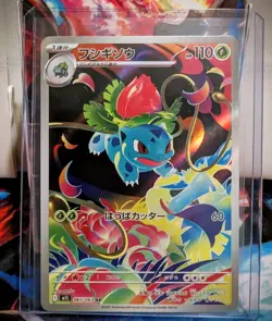 Pokemon Card Game Ivysaur AR 065/063 Mega Brave M1L JP - Image 1