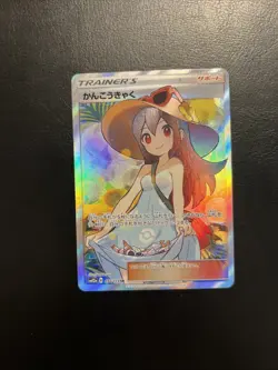 Sightseer 192/173 SR Tag Team GX All Stars SM12a Japanese Pokemon Card - Image 1