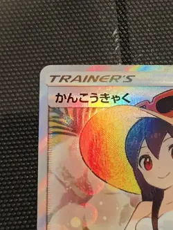 NM Sightseer 192/173 SR Tag Team GX All Stars SM12a Japanese Pokemon Card - Image 3