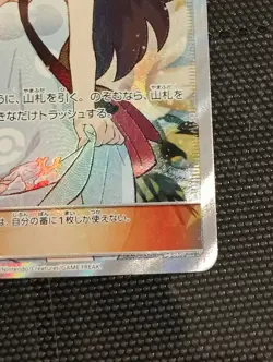NM Sightseer 192/173 SR Tag Team GX All Stars SM12a Japanese Pokemon Card - Image 5