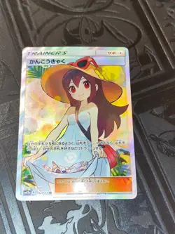 [MP] Sightseer 192/173 SR Tag Team GX All Stars SM12a Japanese Pokemon Card - Image 1