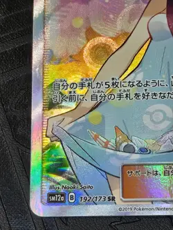 [MP] Sightseer 192/173 SR Tag Team GX All Stars SM12a Japanese Pokemon Card - Image 4